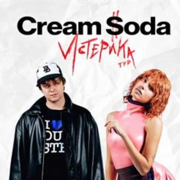 Cream Soda