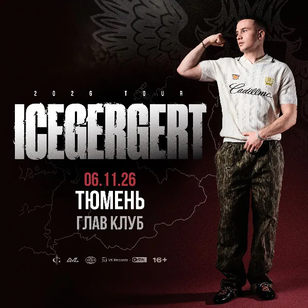 ICEGERGERT