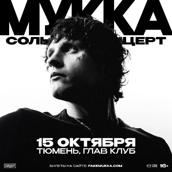 МУККА