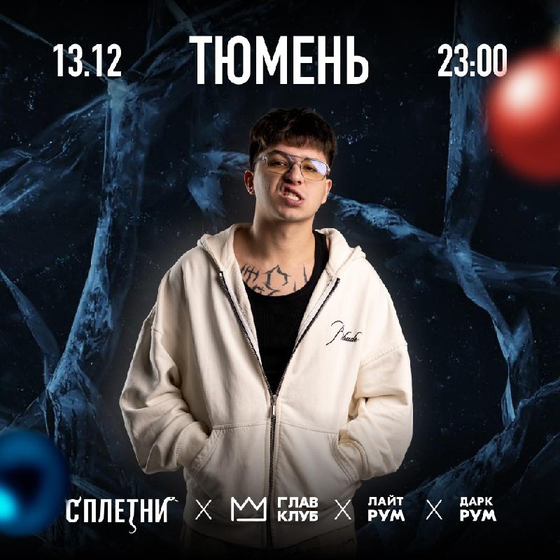 NEXTIME + МУЗ ФЕСТ