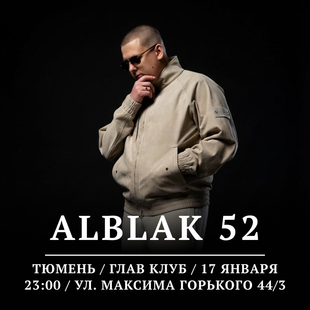 ALBLAK 52 / МУЗ ФЕСТ