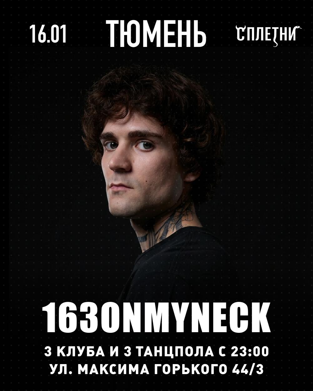 163ONMYNECK