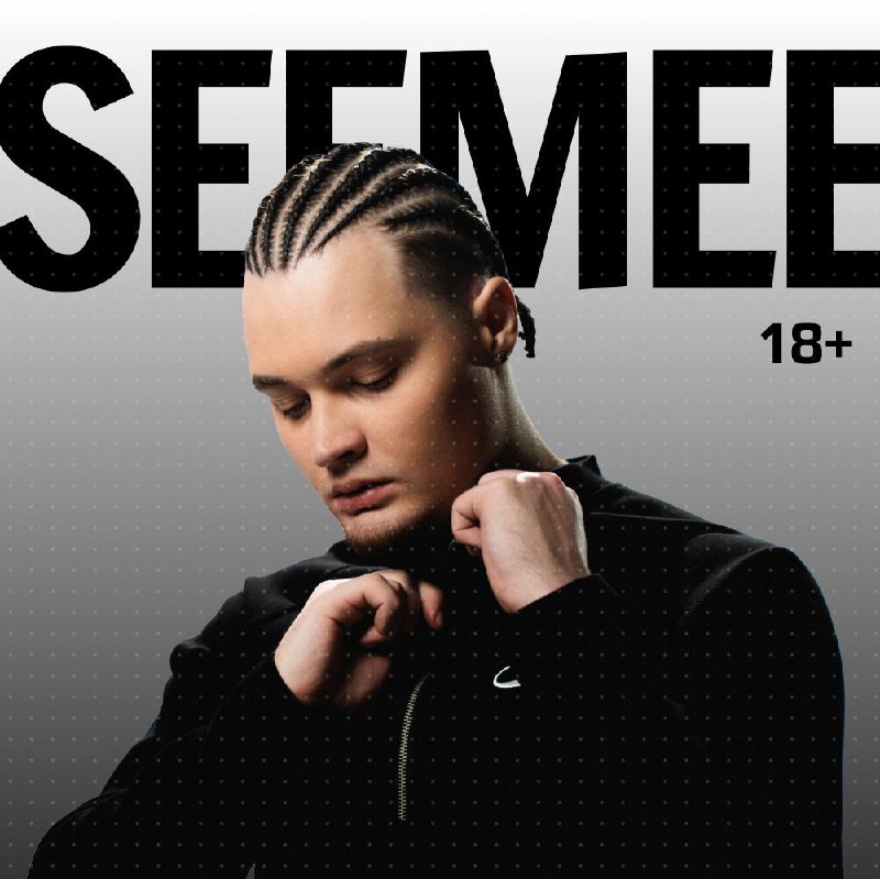 SEEMEE / МУЗ ФЕСТ