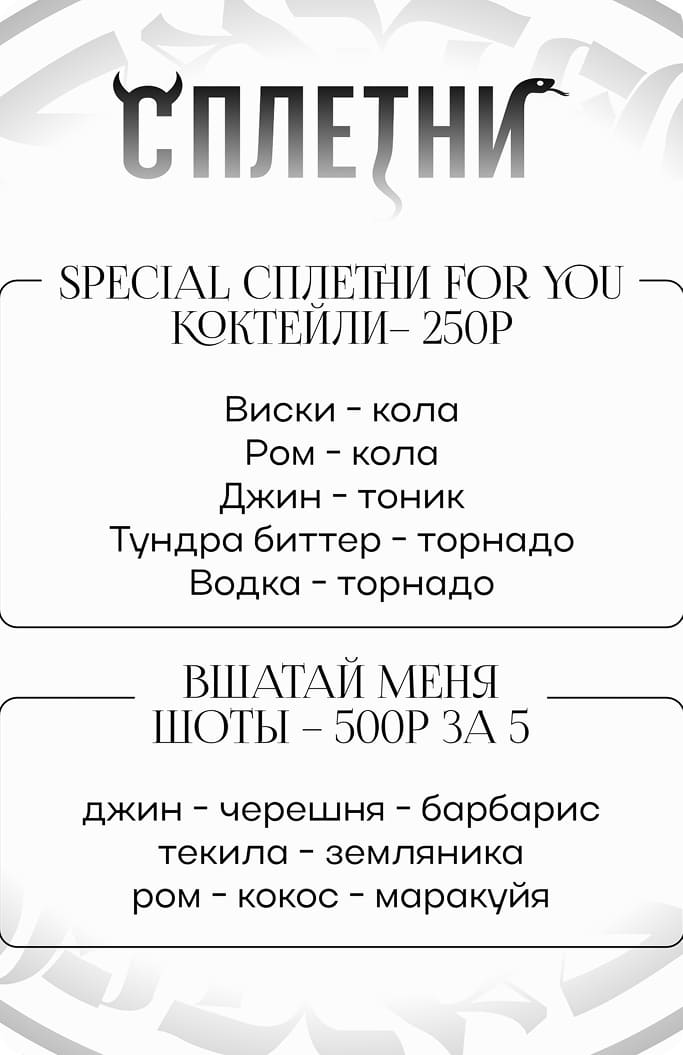 Меню пятницы 3